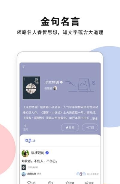 文字遇  v1.0.0图1