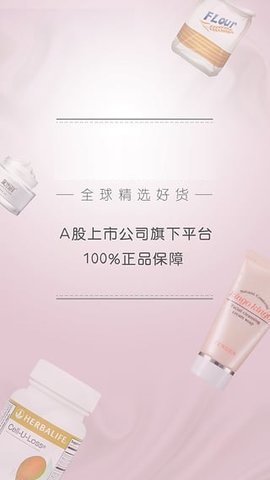 爱美购  v2.0.19图1