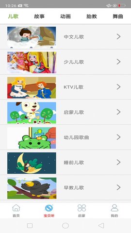 酷听音乐  v20.0图2