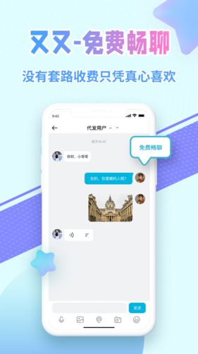 又又社交  v1.3.5图3