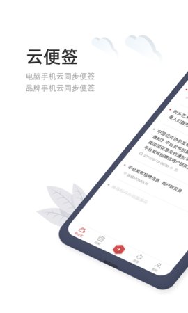 敬业签  v3.0.2.8图3