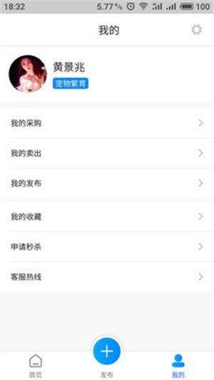 宠物批发  v1.0.1图2