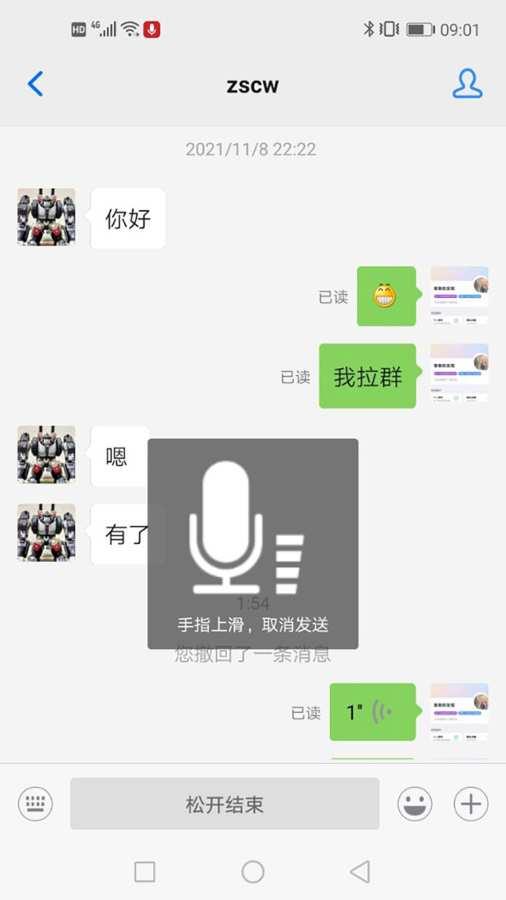 博客众聊  v2.4.8图3