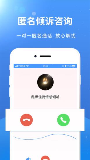 赛客倾诉  v10.2.3图3