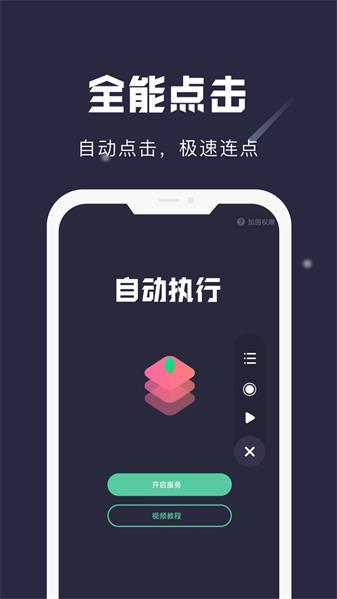 小触控  v1.2.6图3