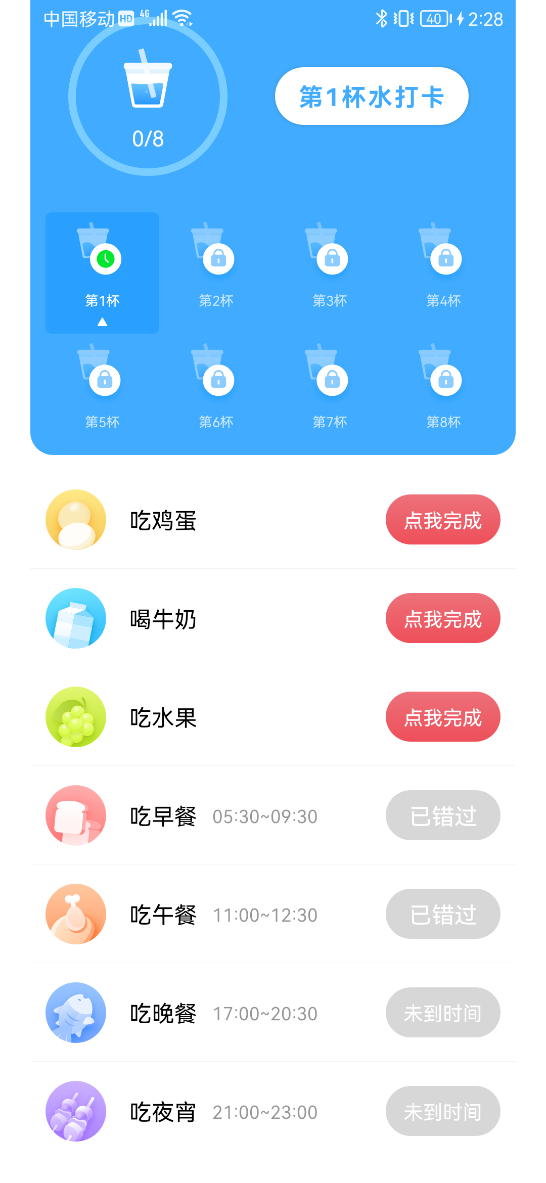 麦苗喝水助手  v1.0.0图3