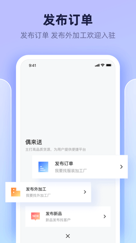 偶来送  v1.5.7图3