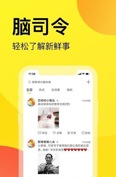 脑司令  v1.7.5图1