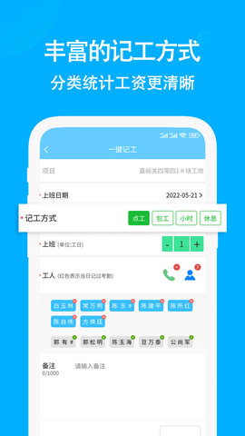 奇智考勤  v3.6.6图3