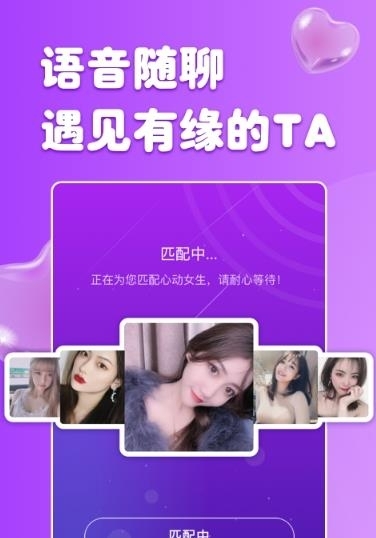 柚缘  v3.6.11图2