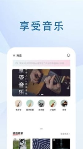 音乐峡谷  v1.0.1图1