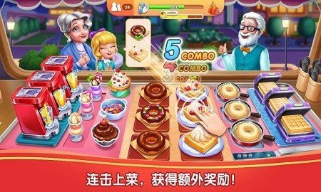 我的厨艺  v1.3.3993图2