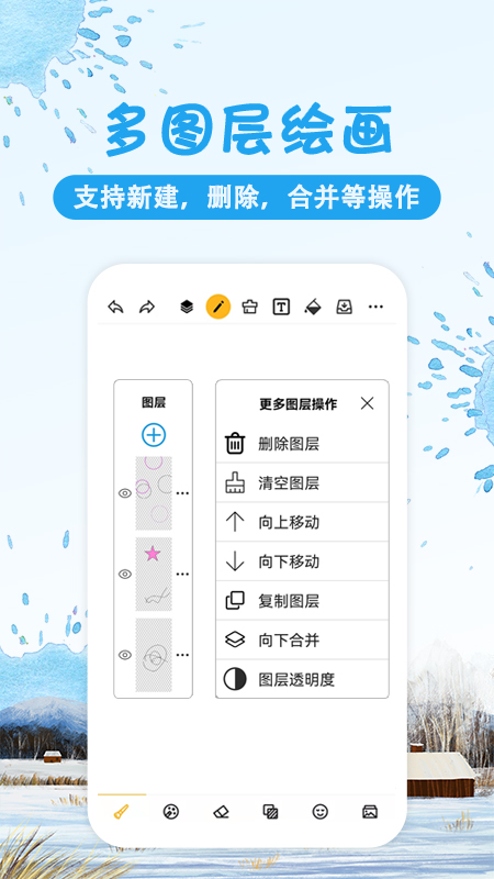 画画涂鸦  v2.2.9图2