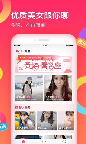 花恋  v1.8.8图3