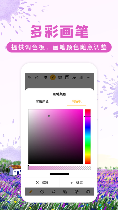 画画涂鸦  v2.2.9图3