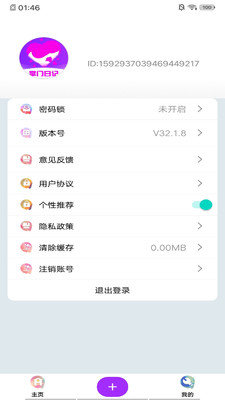 掌门日记  v32.1.8图3