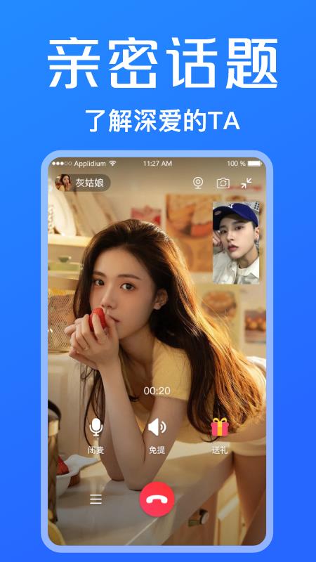 小蓝鸟  v1.0.3图2