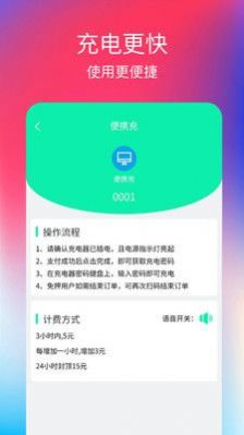 便携充  v1.0图3