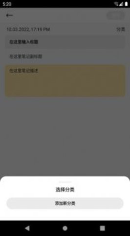 申基云笔记  v9.2.1.1图3