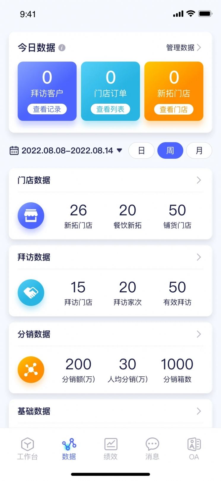 小满家  v5.1.1图1