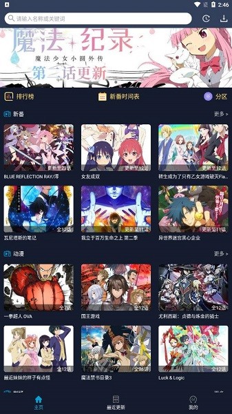 zzzfunapp下载z  v1.1.8图1