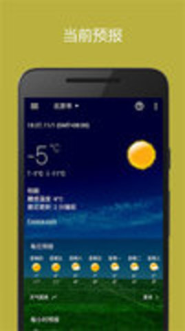 透明时钟及天气  v6.11图3