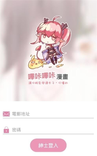 哗咔哗咔漫画app最新  v14.0图3