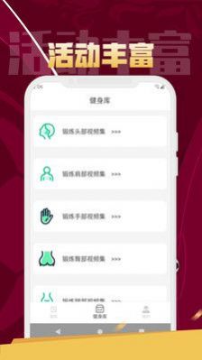 逗芽运动  v1.0.1图1