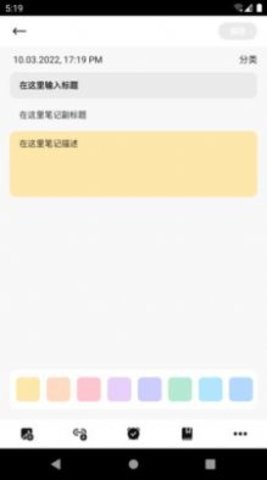 申基云笔记  v9.2.1.1图1