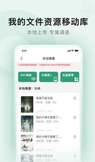 野果阅读下载安装  v1.1.9图1