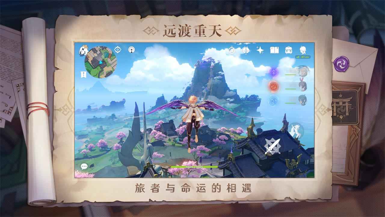 原神  v3.2.0图1