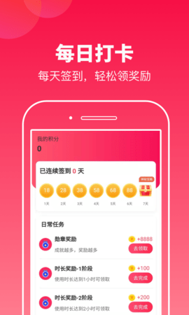 运动多宝  v1.0.1图3