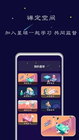 禅定空间  v3.1.3图3