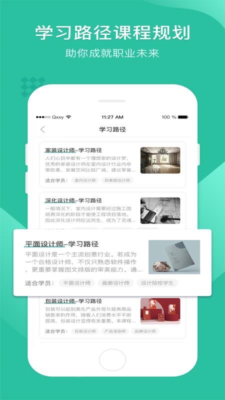 翼狐设计库  v1.2.3图1