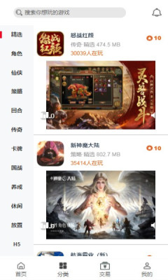 渝鼎手游  v0.8.5图1