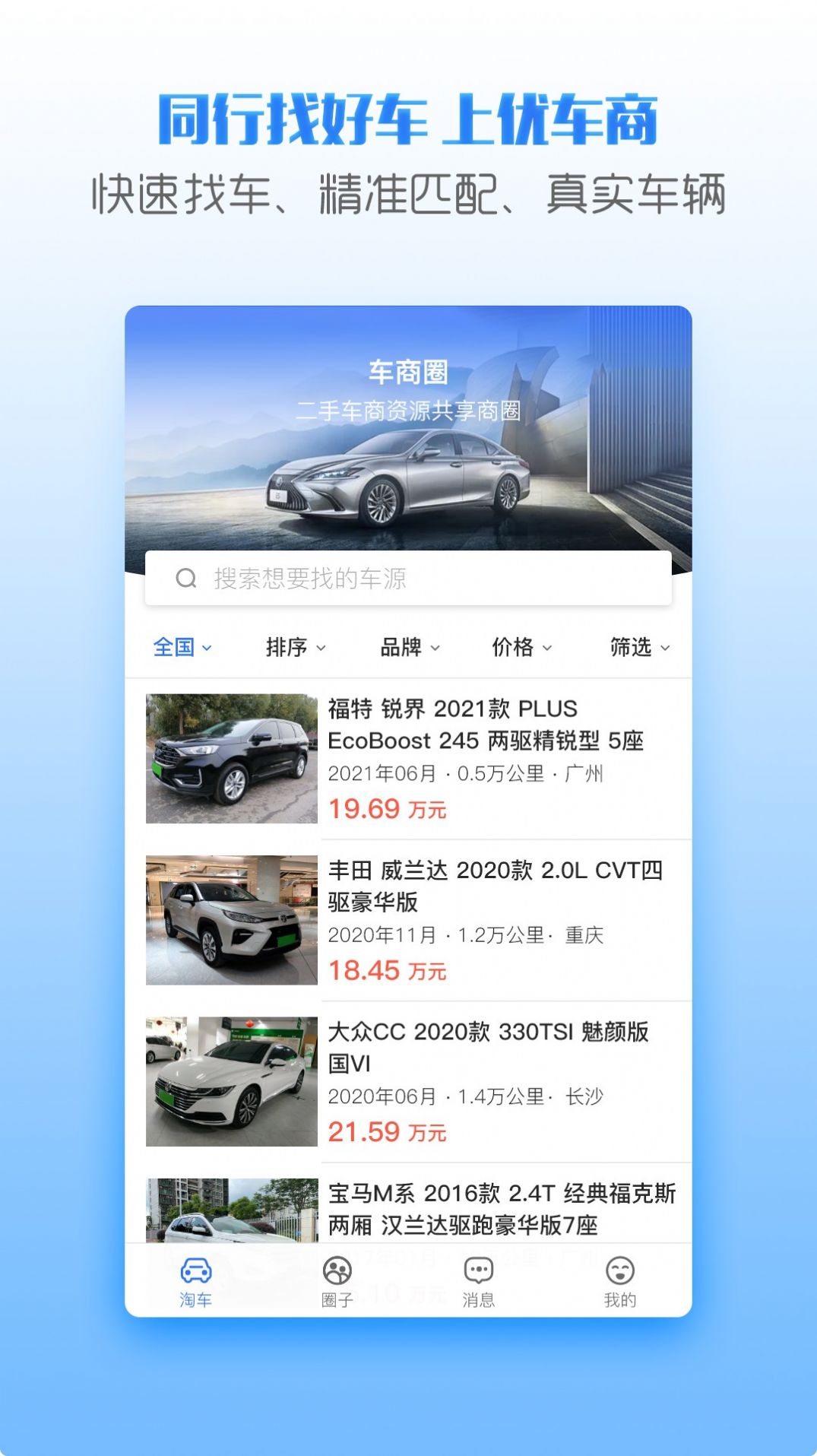 优车商  v1.0.1图3