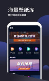 壁纸无忧  v1.2.5图2