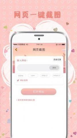 TT拼图  v4.63图3