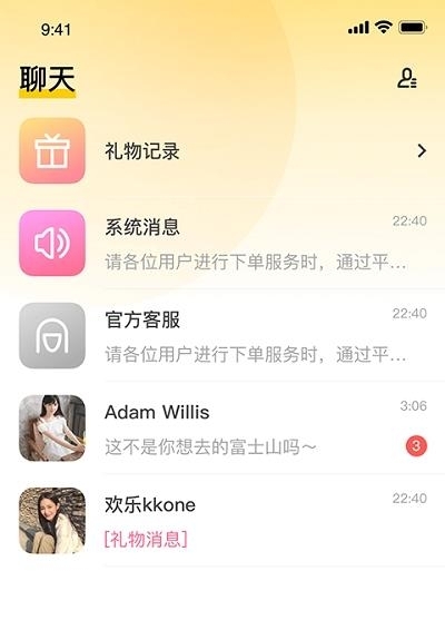 开黑声音交友  v1.0.0图2