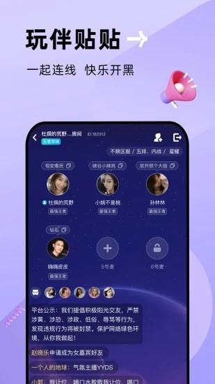 贴贴  v1.2.900图4