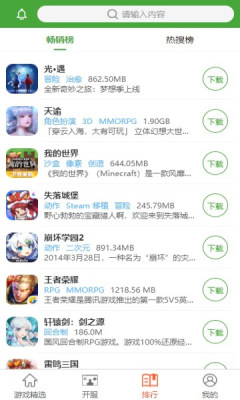 王子盒  v1.0.15图1