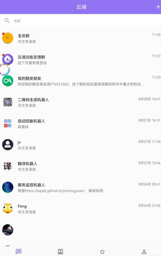 云湖社交  v1.0.45图3