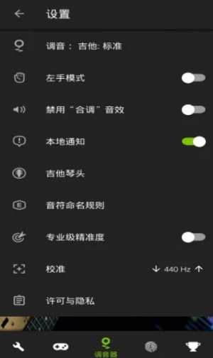 guitartuna吉他调音器  v6.1.5图2