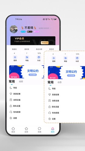 甜真交友  v1.0.9.1图2