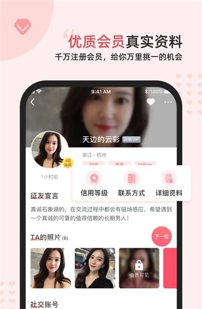 缘来星球APP  v1.6.0729图2