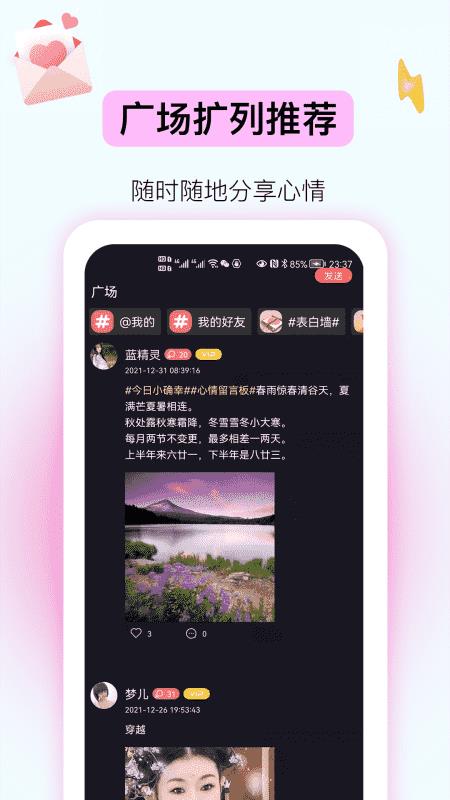 妖妖极速版  v2.1.0图2