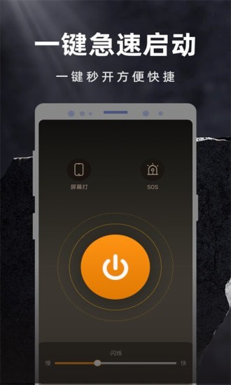 彩映手电筒  v1.0.0图3