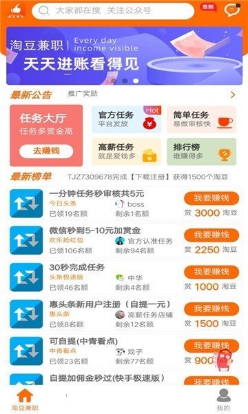 实亿米聊  v1.0图3