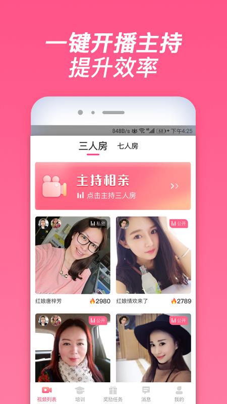 珍婚红娘版  v1.6.0图1