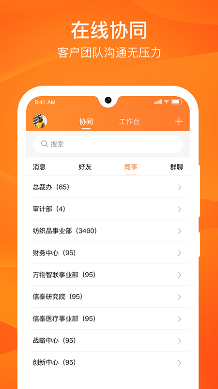 源选智造链  v1.0.9图1